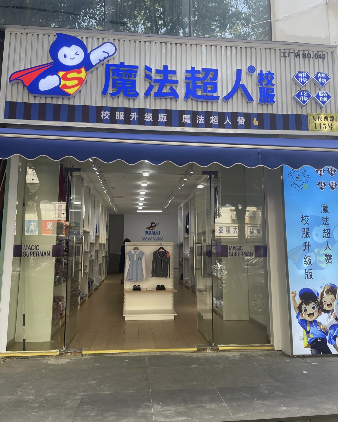 合作门店34