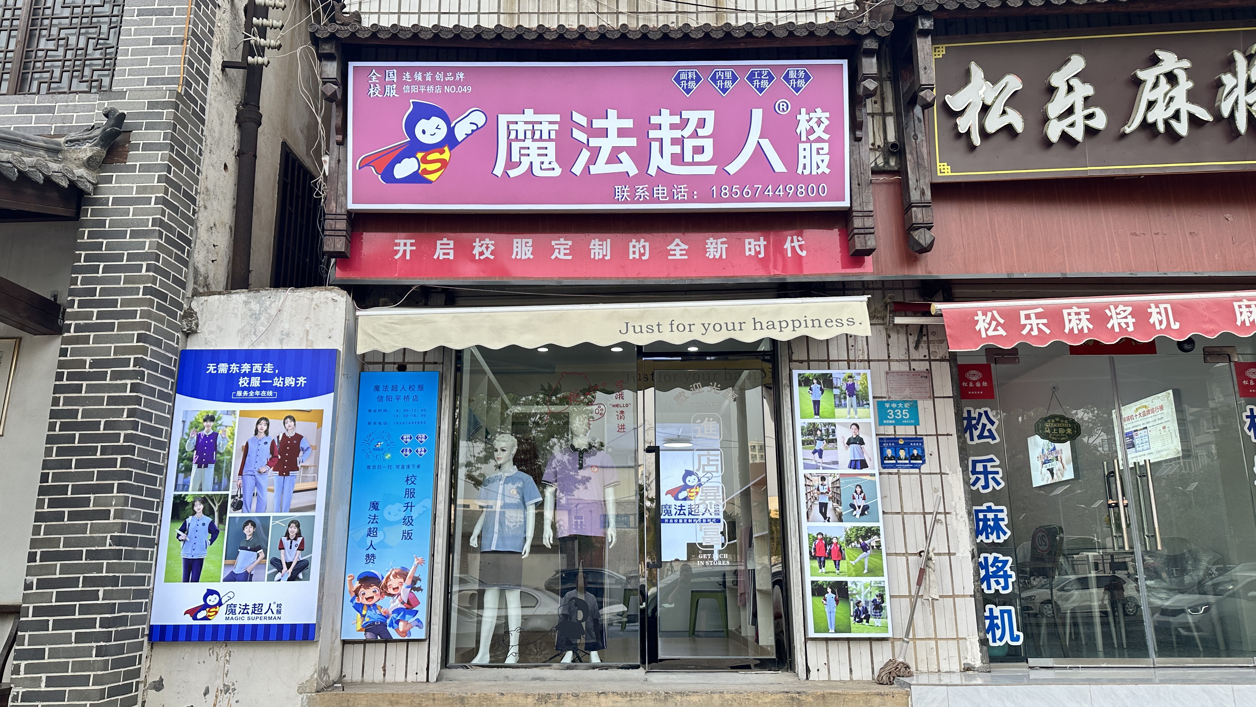 合作门店2