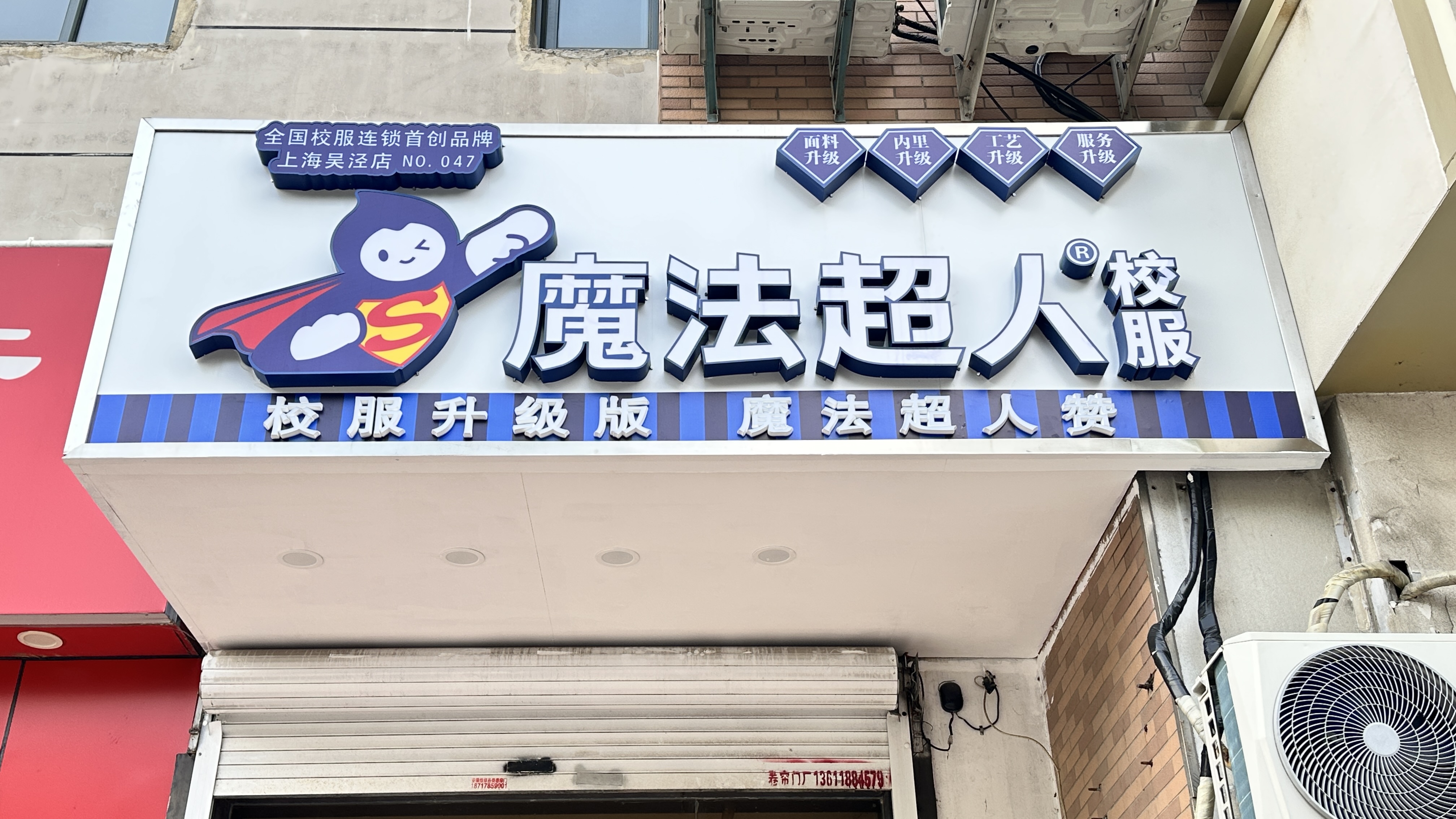 合作门店50